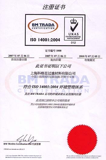 供应南京科格思PPS